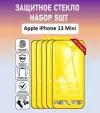 Защитное стекло для Apple iPhone 13 Mini / Набор 5 Штук ( Айфон 13 мини ) Full Glue