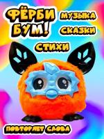 Ферби Кристалл (Furby Crystal)