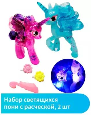 Игровой набор Пони "Светящиеся единорожки", голубой/фиолетовый