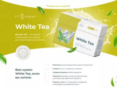 White Tea Белый чай NL