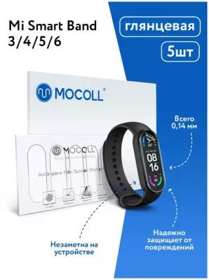 Пленка защитная MOCOLL для фитнес-трекера Xiaomi Mi Band 5 (5шт) глянцевая