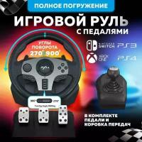 Игровые рули цены: Бишкек ➤ Купить игровой руль ᐈ 40 объявлений ▷ узистудия24.рф