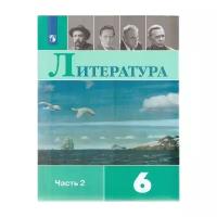 Коровина, Полухина, Журавлев: Литература. 6 класс. Учебник. В 2-х частях