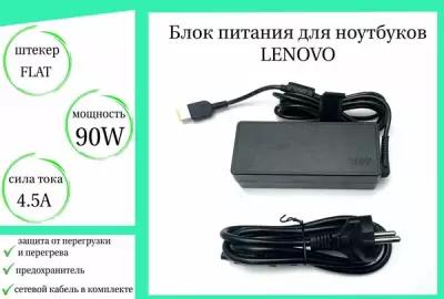 Блок питания (зарядка, сетевой адаптер) для ноутбука Lenovo IdeaPad 500-14ACZ (штекер с иглой)