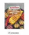 Приправа Kotanyi Для овощей и грибов на углях, 30 г, 25 шт