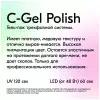 NailsProfi Гель-лак C-Gel Polish, 12 мл, 119