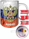 Кружка Анна - Герб и Флаг России - с поздравлением с праздником