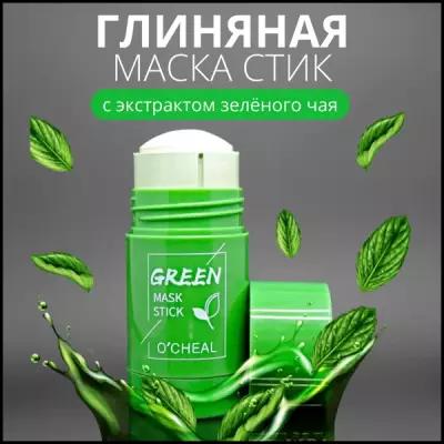 Маска для лица стик с экстрактом зеленого чая Sparcli