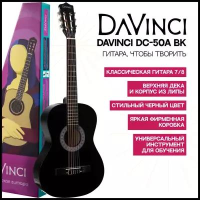 DAVINCI DC-50A BK Гитара классическая 7/8