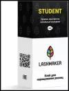 Клей для наращивания ресниц Lashmaker STUDENT (4 мл)