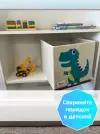 Коробка для хранения игрушек, корзина детская. Динозавр