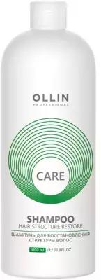 OLLIN Professional шампунь Care Restore для восстановления структуры волос,1000мл