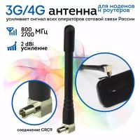 Комплекты усиления сотовой связи // МГц (3G/4G/LTE) – Купить по низкой цене ДалСВЯЗЬ