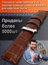 Ремешок для часов Nagata Leather, цвет коричневый структурный, 22 мм, 1 шт