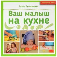 Ваш малыш неделя за неделей