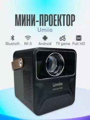 Мини домашний проектор для фильмов Umiio