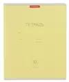 Тетрадь 12 листов в клетку ErichKrause «Классика», обложка мелованный картон, блок офсет, жёлтая