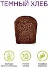 Хлеб без глютена для здорового питания темный с кориандром FOODCODE 200г