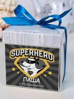 Печенье с предсказаниями "Супергерой" Паша подарок на 23 февраля день рождения любимому мужчине папе другу