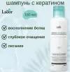 Lador Шампунь для волос беcсульфатный с кератином Keratin LPP Shampoo Ph 6.0, 150 мл