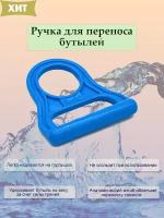 OLX.ua - объявления в Украине - ручка для бутылей