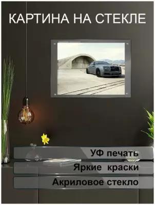 Интерьерная картина на стену Авто "спофец Rolls Royce wраитх 2870"