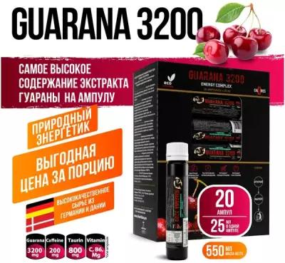 Энергетик Гуарана, вкус вишня GUARANA 3200 Alex Fedorov Nutrition, 20 шт по 25мл