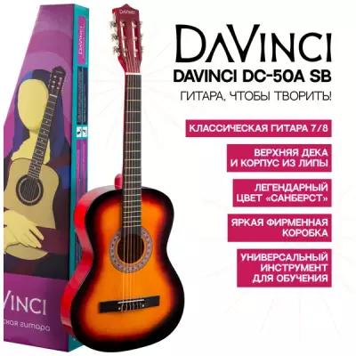 DAVINCI DC-50A SB Гитара классическая 7/8