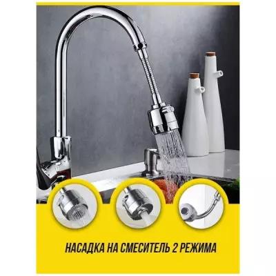 Аэратор насадка на кран/для смесителя/ Экономитель воды/ водосберегающая/сантехника /кухни/в ванную