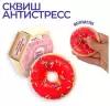Funny toys Сквиш «Супер пончик», цвета микс