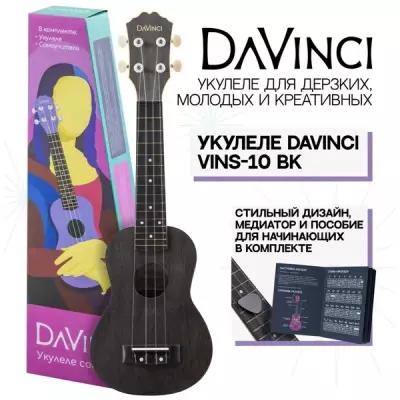 DAVINCI VINS-10 BK Укулеле сопрано