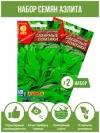 Семена Салат Сахарные ломтики, набор семян Аэлита 2 пакета