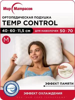Подушка ортопедическая Temp Control M (11,5 см) 60х40 см с эффектом памяти