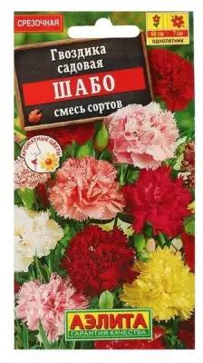Семена цветов Гвоздика садовая "Шабо", цвет микс, О, 0,1 г