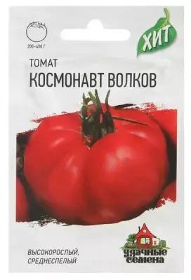 Семена Томат "Космонавт Волков", среднеспелый, 0,1 г серия ХИТ х3