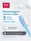 Зубная паста SPLAT Professional биокальций, 100 мл, белый/голубой