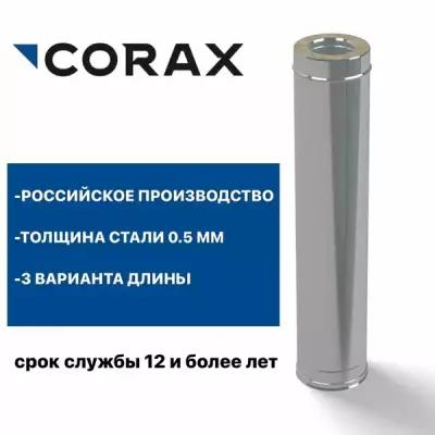 Труба утепленная для дымохода Ф100х200 (430/0,5х430/0,5) Д=500мм CORAX