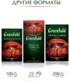 Чай черный Greenfield Kenyan Sunrise в пакетиках, 100 пак