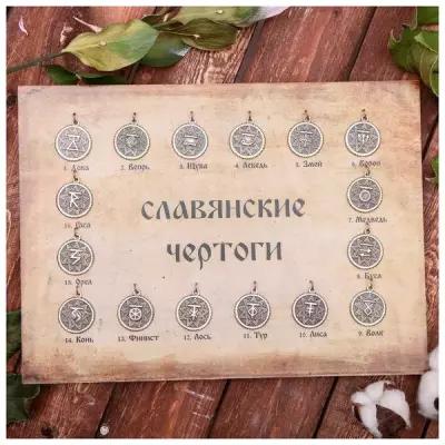 Набор"Славянские чертоги из ювелирной бронзы" 16 штук, из ювелирной бронзы 3469916