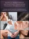 Goody / Аппарат Дарсонваль для лица, тела и волос Импульсный массажер с 4 насадками для дарсонвализации