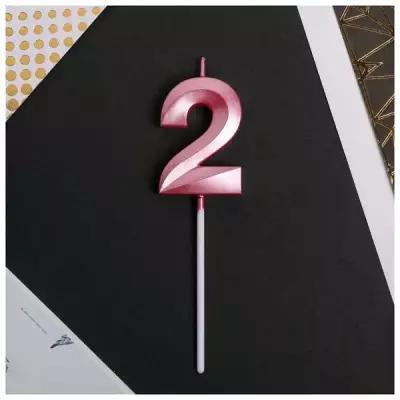 Свеча в торт цифра "2", розовая, 3,5 х 12 см