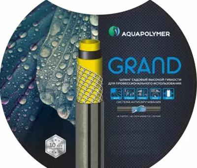 Шланг 3/4 поливочный бухта 20 м Aquapolymer GRAND пятислойный, высокой гибкости