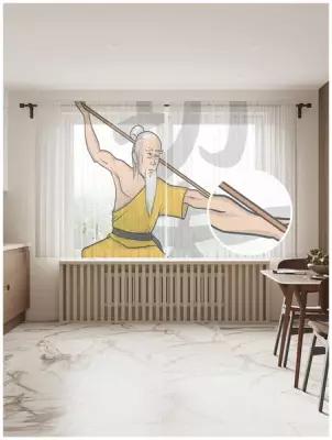 Фототюль JoyArty "Пожилой кунгфуист", 145x180 см (2 полотна со шторной лентой + 50 крючков)