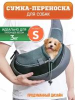 Шьем сумку-переноску для собаки своими руками