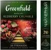 Чай черный Greenfield Redberry Crumble в пирамидках, 20 пак