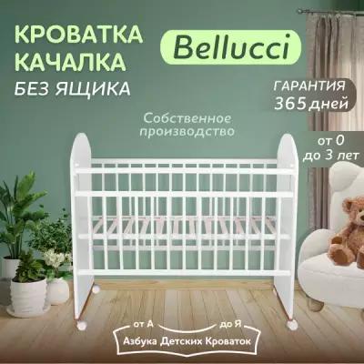 Детская кроватка качалка для новорожденного 120*60 Bellucci Азбука Кроваток, белый, деревянный