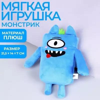Мягкая игрушка «Монстрик», цвет синий, 14 х 21,5 х 7 см