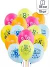 Воздушные шары латексные Belbal на 8 марта, Поздравляем, набор 15 шт
