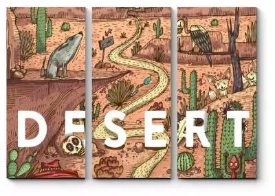 Модульная картина Жизнь в пустыне 170x122