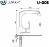 Смеситель для кухни Ulgran U-005-344, ультра-черный